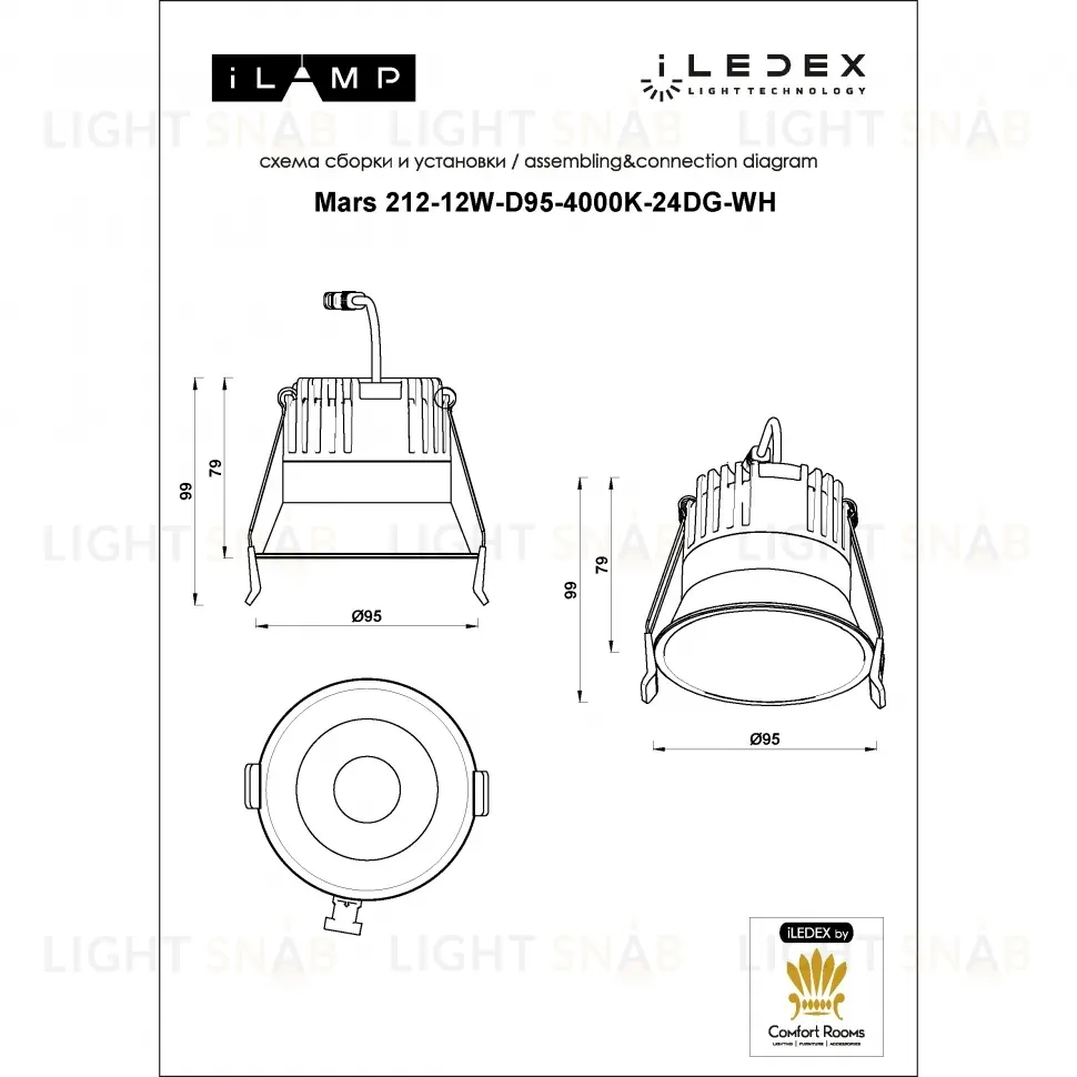 Встраиваемый светильник Iledex Technical Mars DIM 212-12W-D95-4000K-24DG-WH DIM 212-12W-D95-4000K-24DG-WH