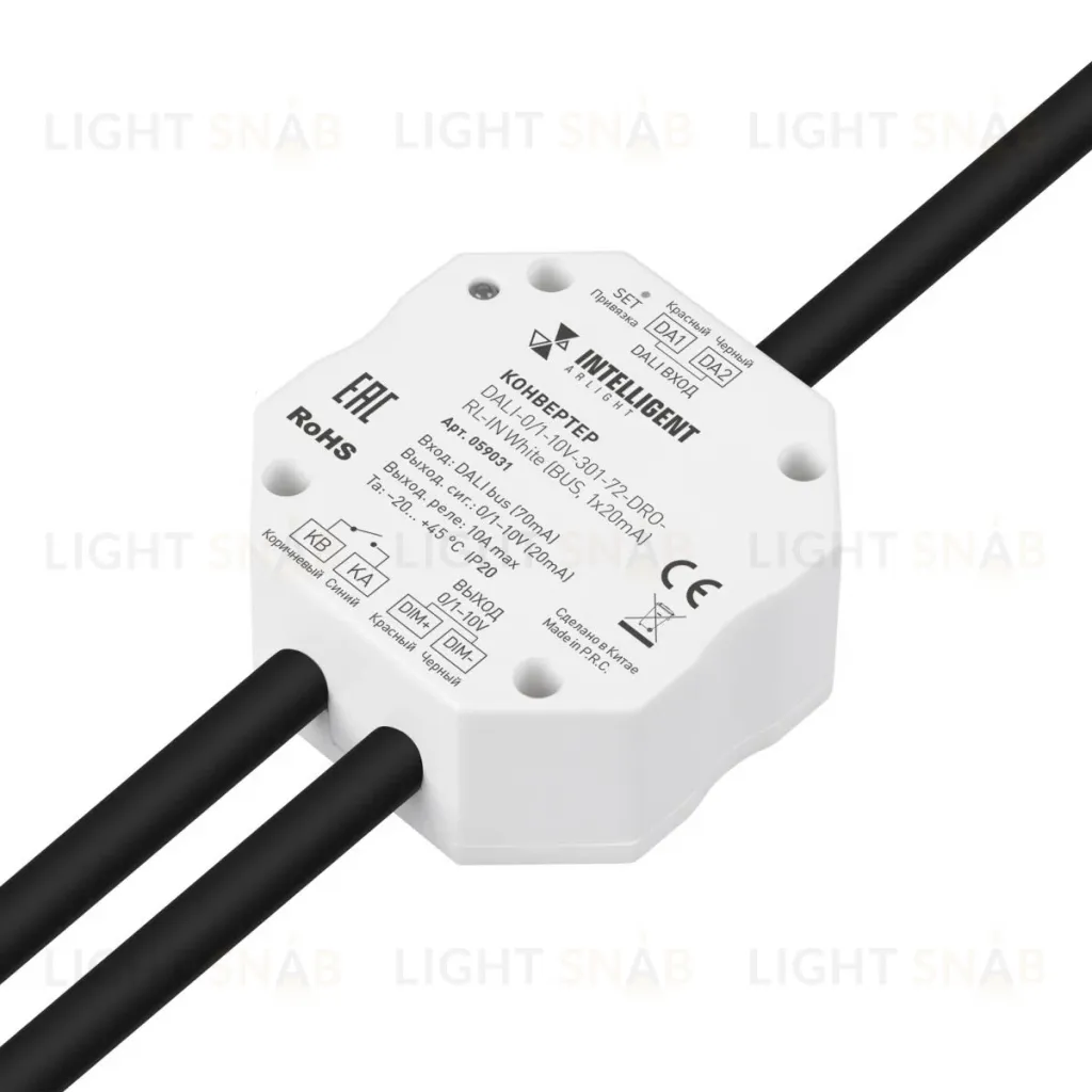 Конвертер Arlight DALI-0/1-10V-301-72-DRO-RL-IN White (BUS, 1x20mA) (IARL, IP20 Пластик) 059031 059031