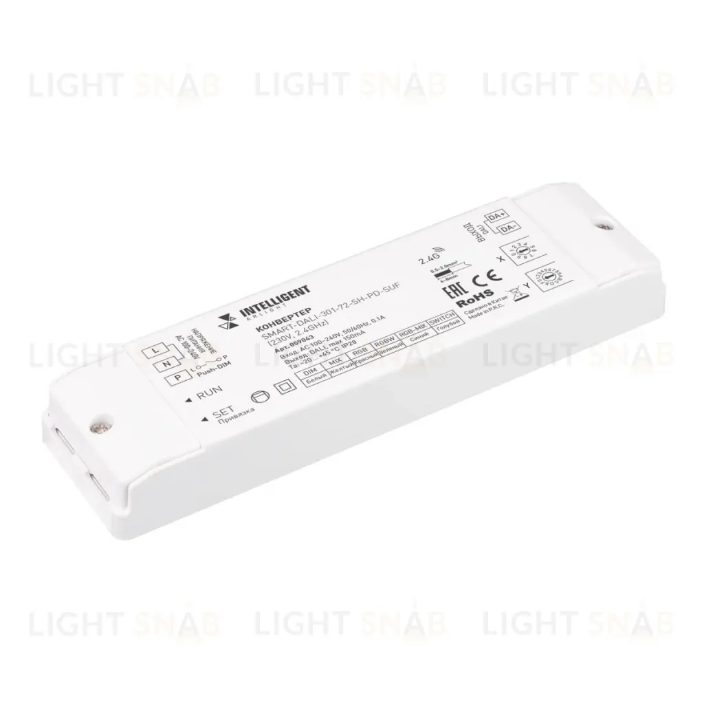 Конвертер Arlight SMART-DALI-301-72-SH-PD-SUF (230V, 2.4GHz) (IARL, IP20 Пластик) 059043 059043