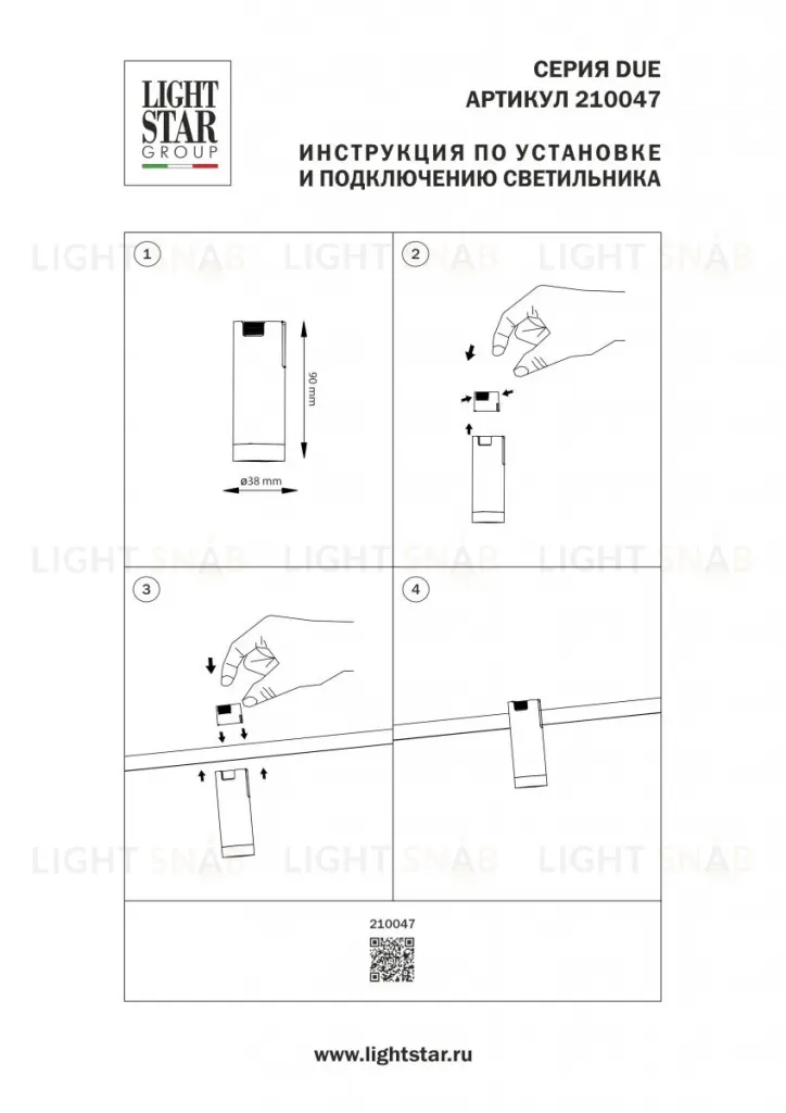 Трековый однофазный светильник Lightstar Due Hermes 210047 210047