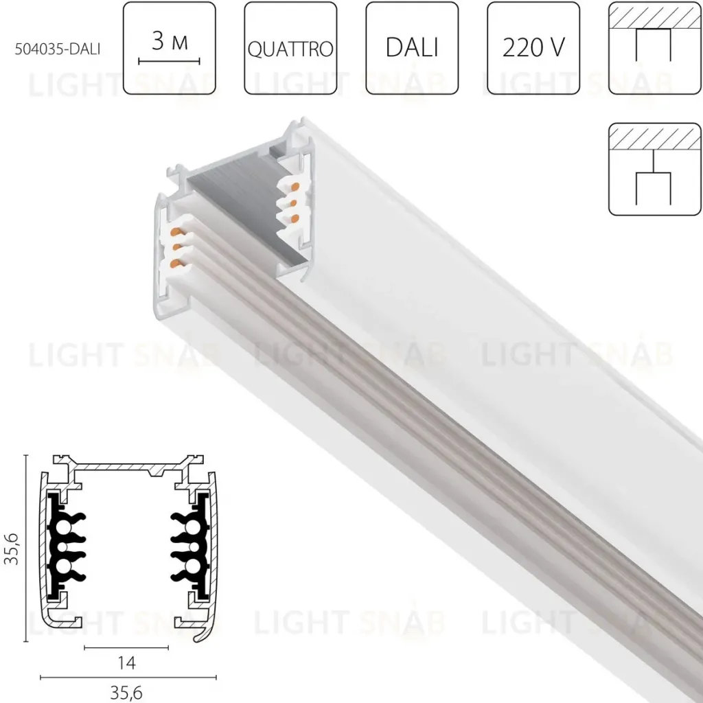 Шинопровод шестиконтактный трехфазный со стыковочными пазами, 3м Lightstar Quattro/DALI/ 504035-DALI 504035-DALI