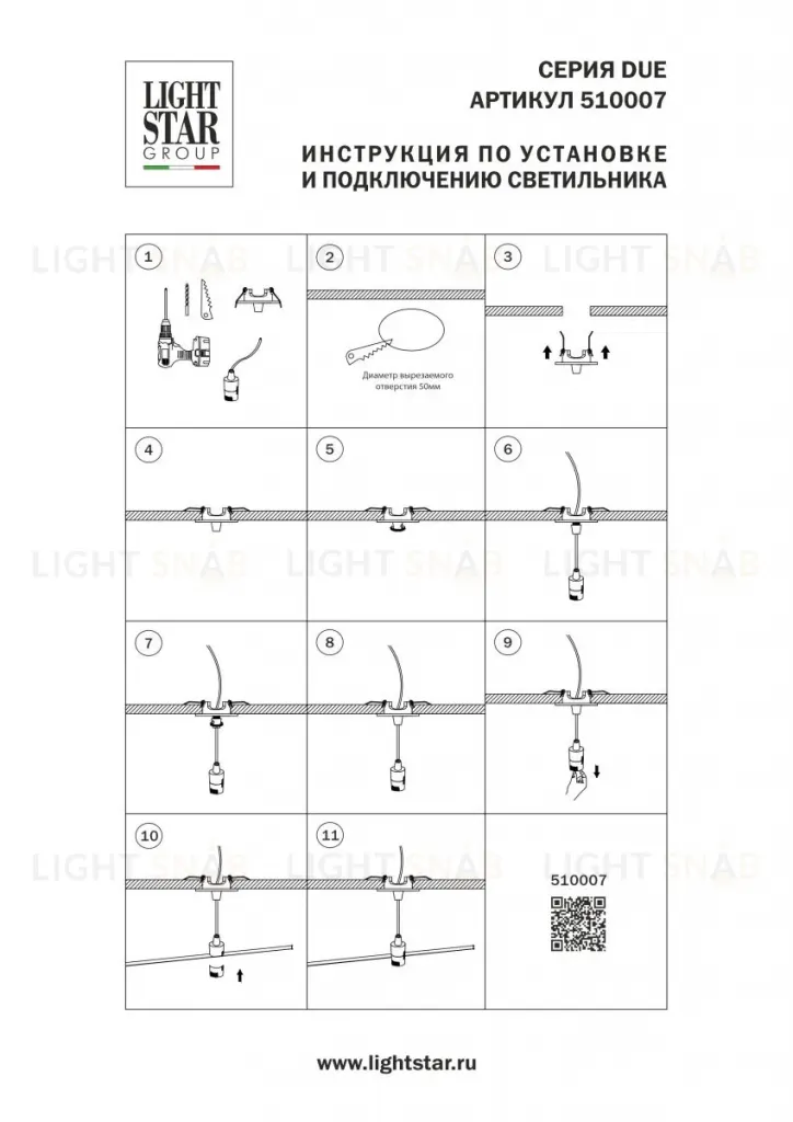 Чаша потолочная встраиваемая 60 д/подвода питания 510117 на 48В  черная Lightstar Due Hermes 510007 510007