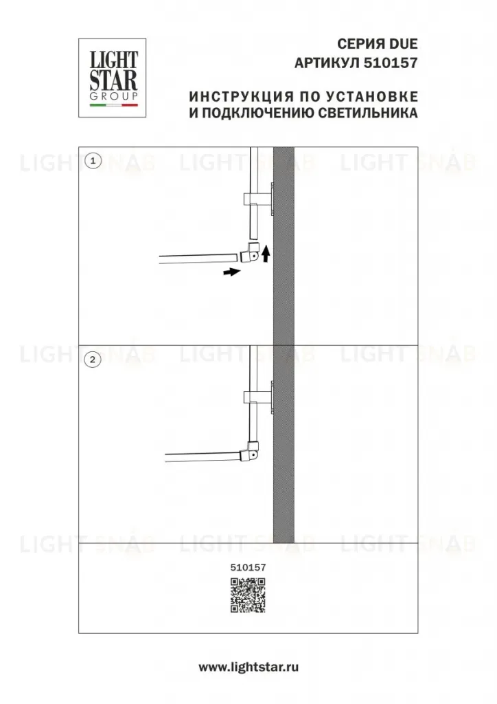 Гибкое cоединение 48V черное Lightstar Due Hermes 510157 510157