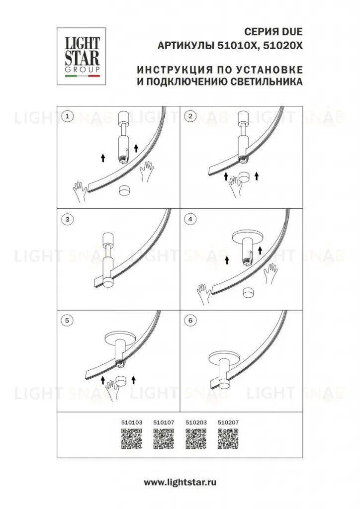 Шинопровод гибкий 48V 20м оранжевый Lightstar Due Hermes 510203 510203