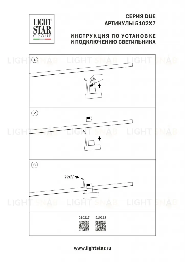 Блок питания 48V на шинопровод к 210ххх/270ххх 100W черный Lightstar Due Hermes 510217 510217