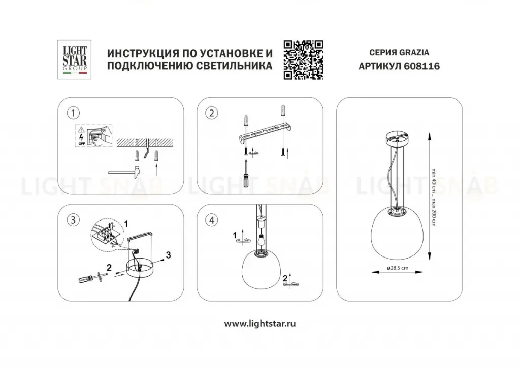 Подвесной светильник Lightstar Grazia 608116 608116