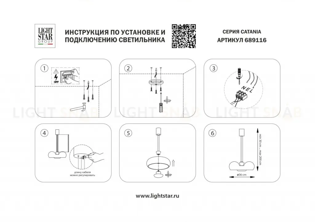 Подвесная люстра Lightstar Catania 689116 689116