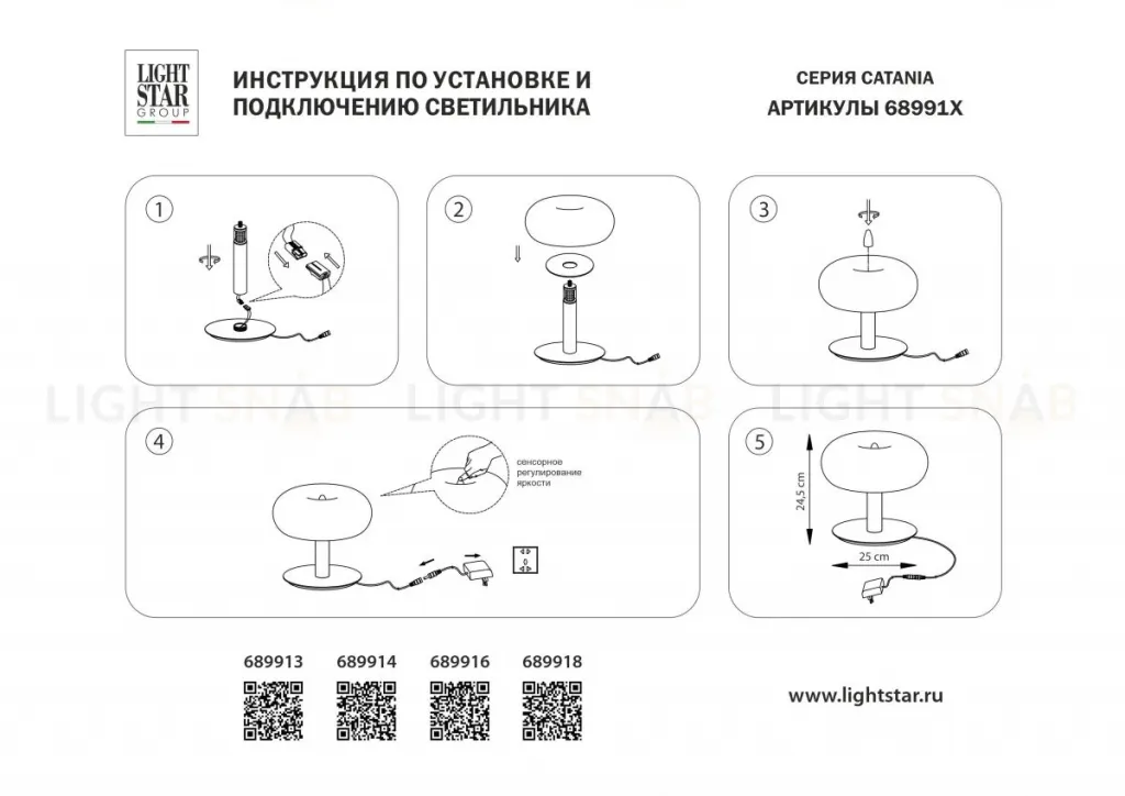 Настольная лампа диммируемая Lightstar Catania 689914 689914