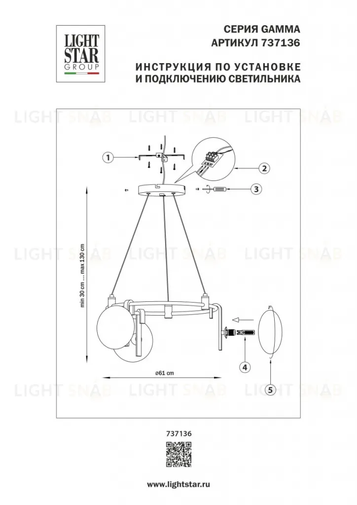 Подвесная люстра Lightstar Gamma G9 737136 737136