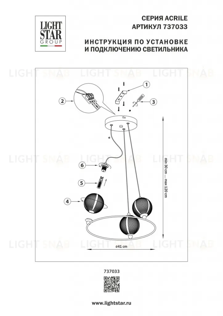 Подвесная люстра Lightstar Acrile G9 737033 737033