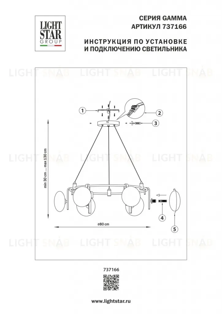 Подвесная люстра Lightstar Gamma G9 737166 737166