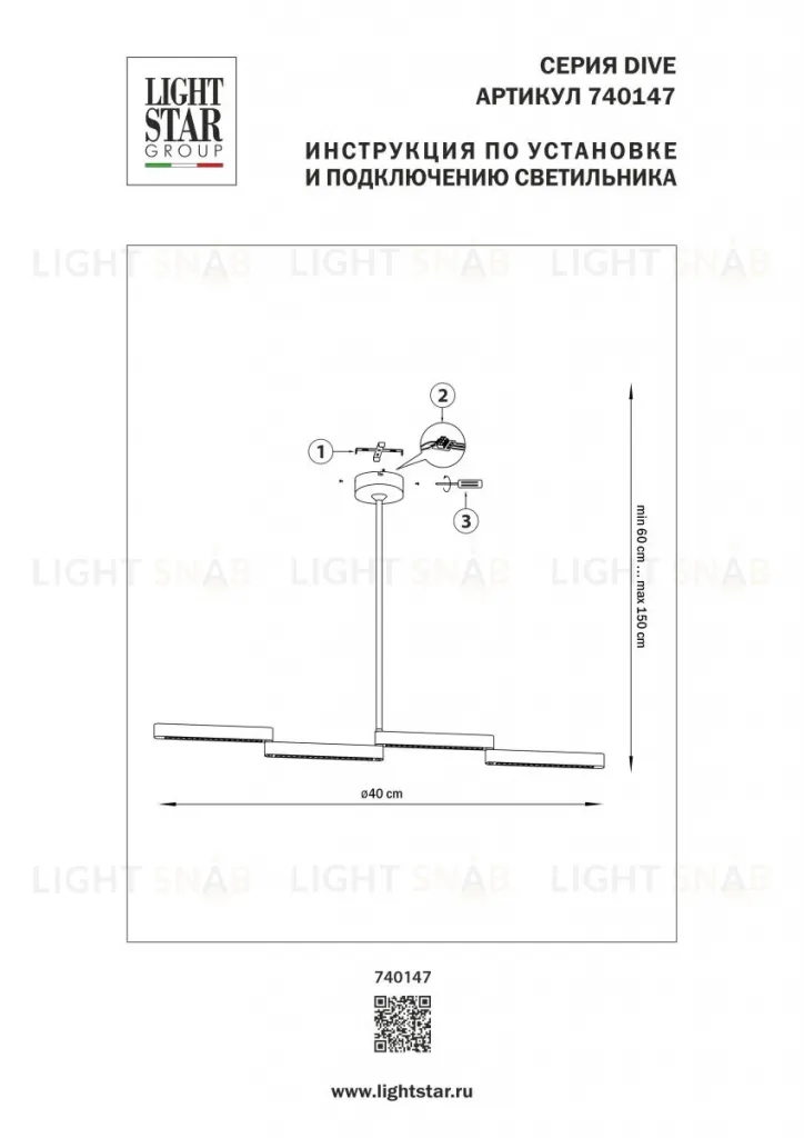 Люстра на штанге Lightstar Dive 740147 740147