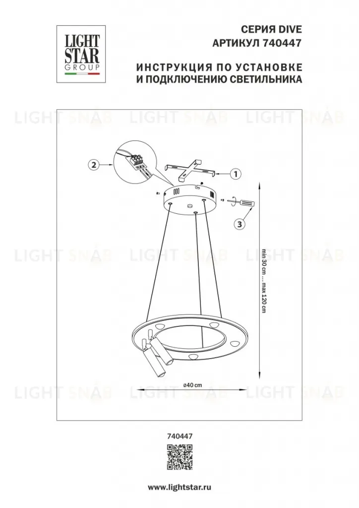 Подвесная люстра Lightstar Dive 740447 740447