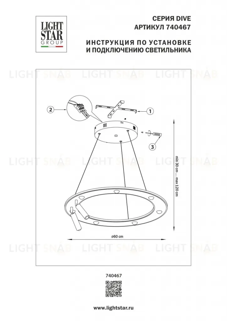 Подвесная люстра Lightstar Dive 740467 740467