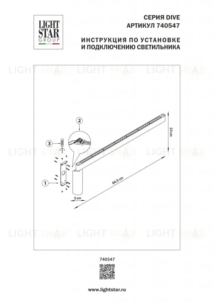 Настенный светильник Lightstar Dive 740547 740547