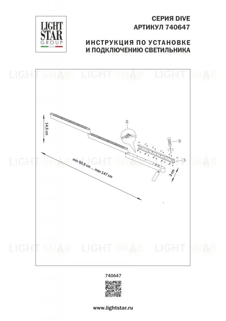 Настенный светильник Lightstar Dive 740647 740647