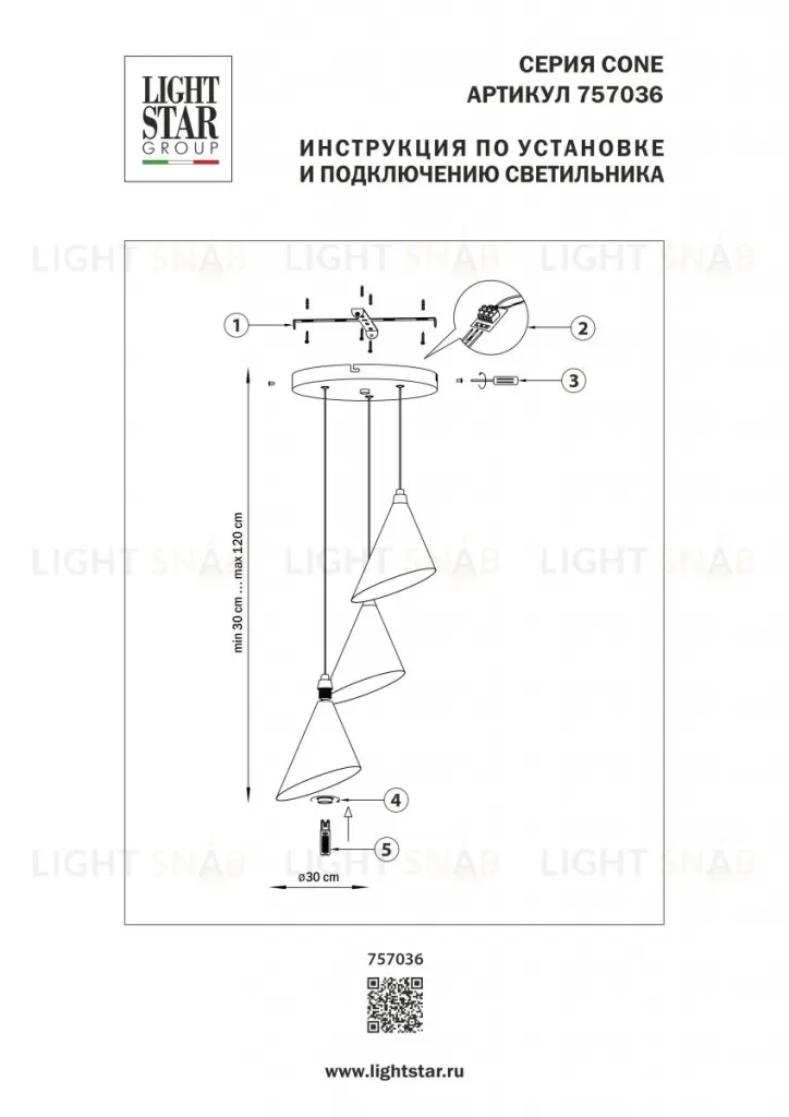 Подвесная люстра Lightstar Cone GW 757036 757036