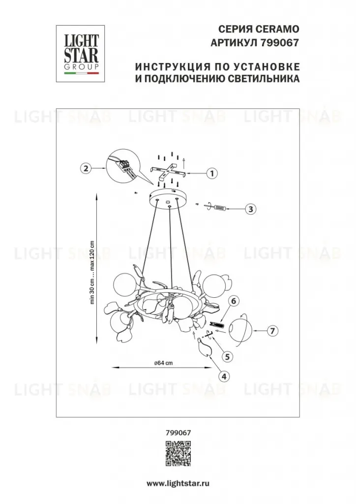 Подвесная люстра Lightstar Ceramo BW 799067 799067