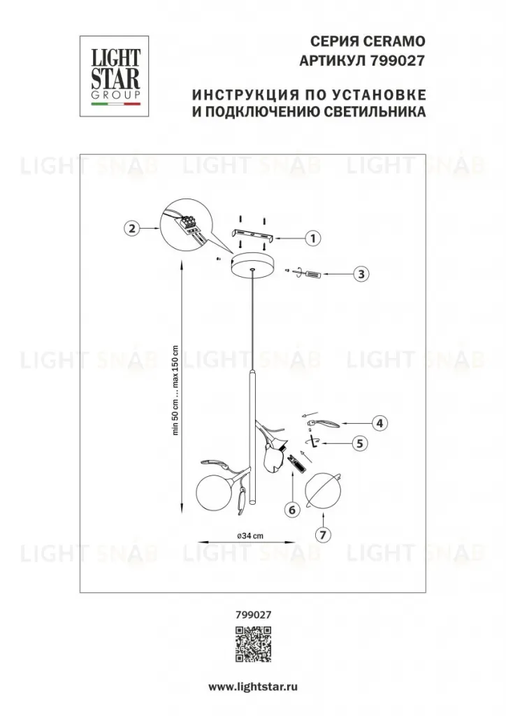 Подвесной светильник Lightstar Ceramo BW 799027 799027
