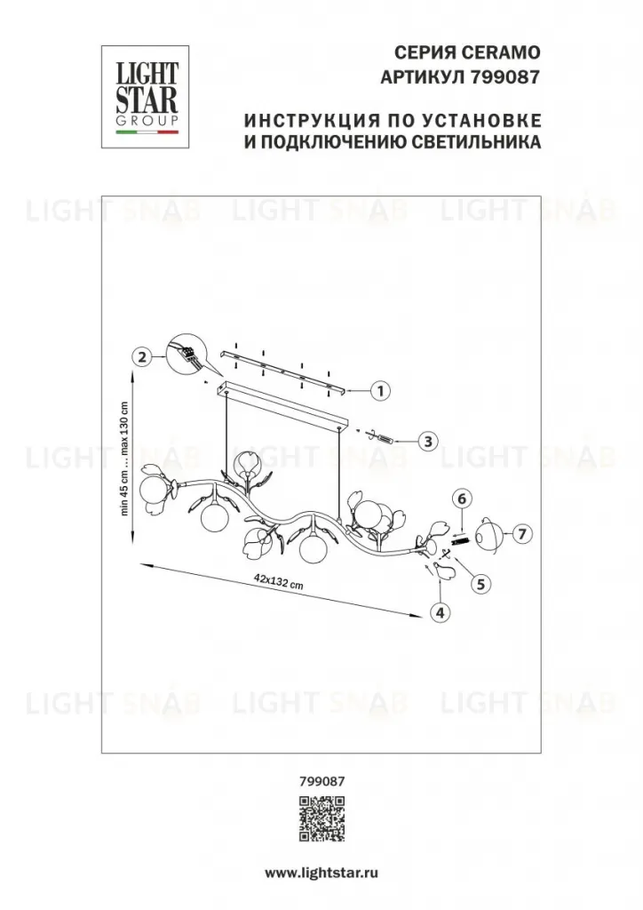 Подвесная люстра Lightstar Ceramo BW 799087 799087