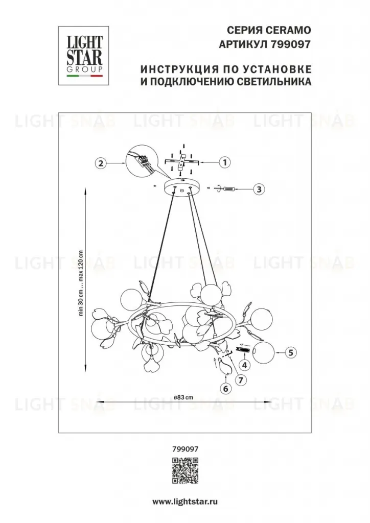 Подвесная люстра Lightstar Ceramo BW 799097 799097