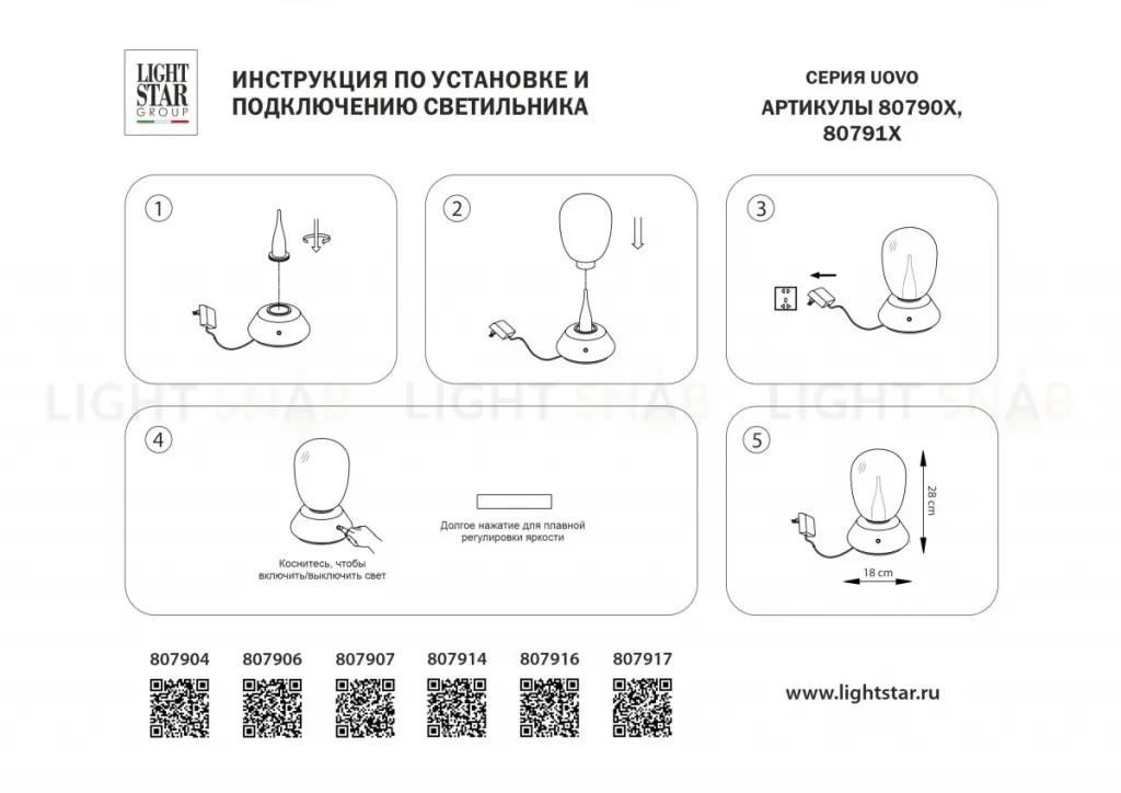 Настольная лампа диммируемая Lightstar Uovo III 807907 807907