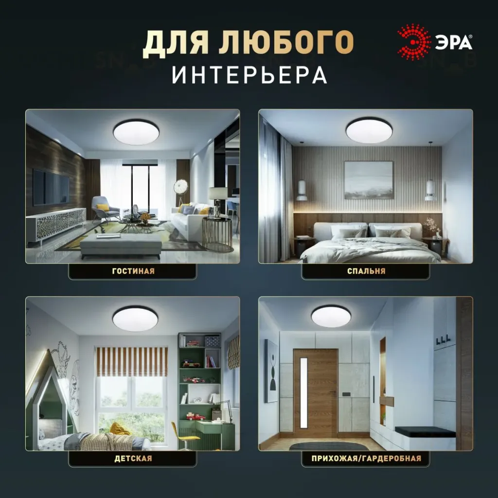 Потолочный светильник ЭРА Классик SPB-6 Slim Base BK 70W-5K 5000К Б0069777 Б0069777