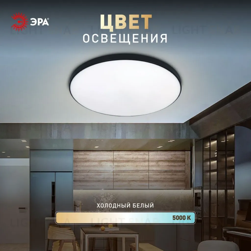 Потолочный светильник ЭРА Классик SPB-6 Slim Base BK 70W-5K 5000К Б0069777 Б0069777