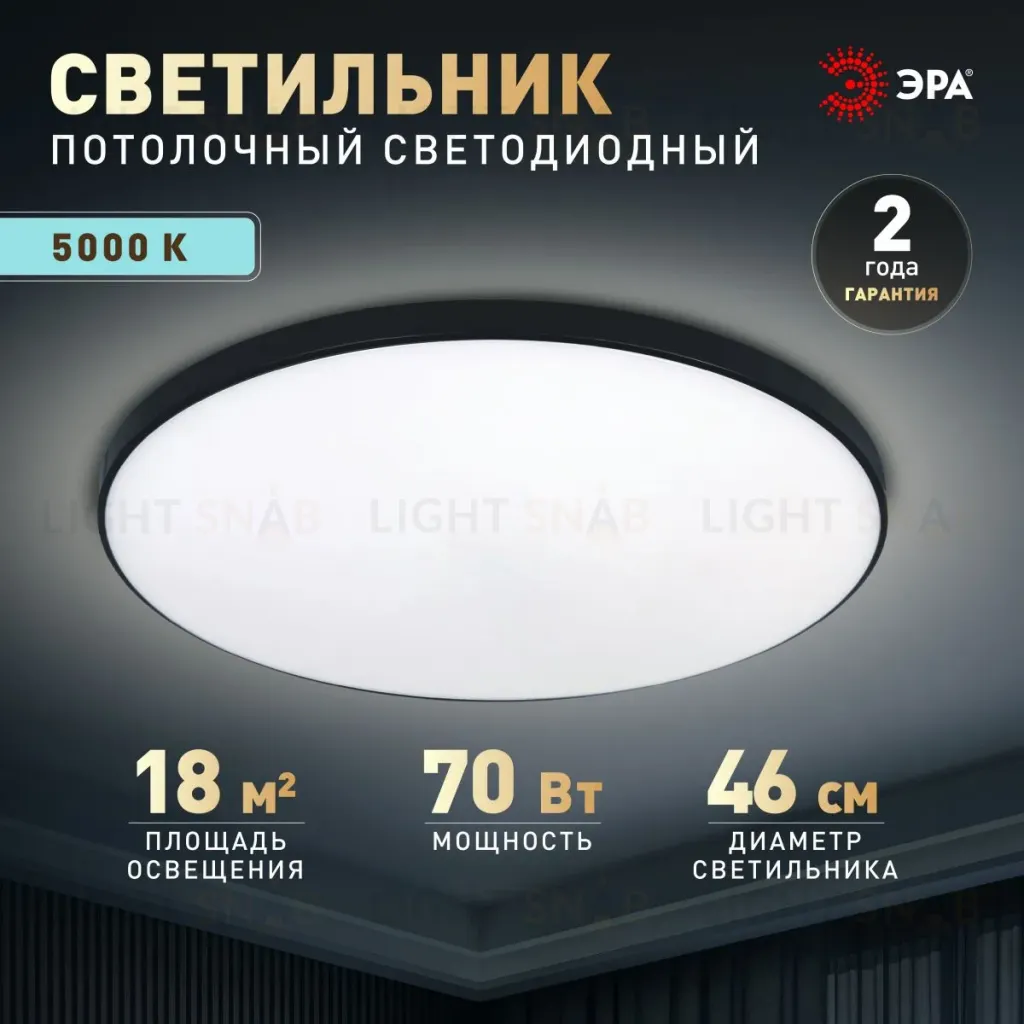 Потолочный светильник ЭРА Классик SPB-6 Slim Base BK 70W-5K 5000К Б0069777 Б0069777