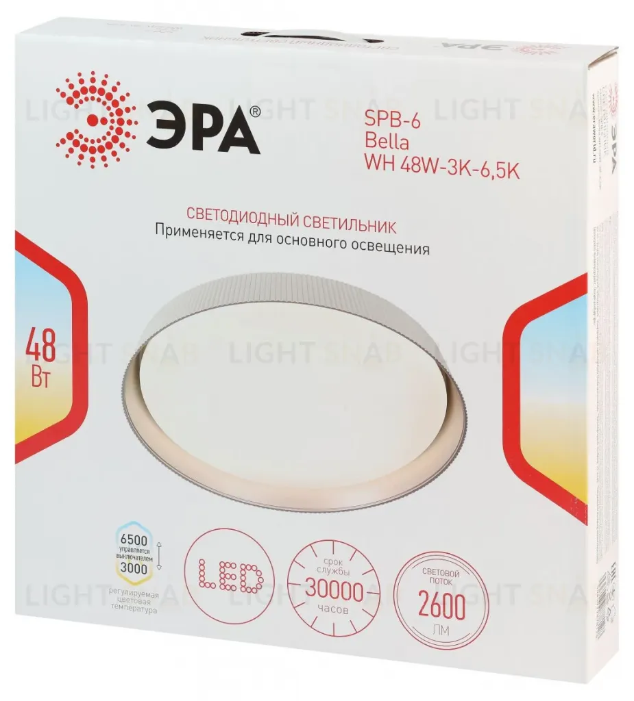 Потолочный светильник ЭРА Классик SPB-6 Bella 48W-3K-6,5K WH 3000-6500К Б0070193 Б0070193
