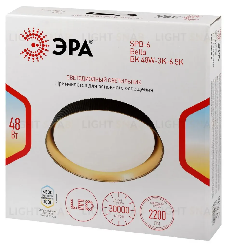 Потолочный светильник ЭРА Классик SPB-6 Bella 48W-3K-6,5K BK 3000-6500К Б0070194 Б0070194