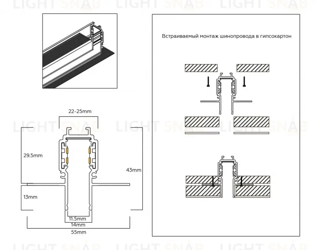 Шинопровод низковольтный встраиваемый с торц. Заглушк. 2шт Ambrella Light Track System GL1925 GL1925