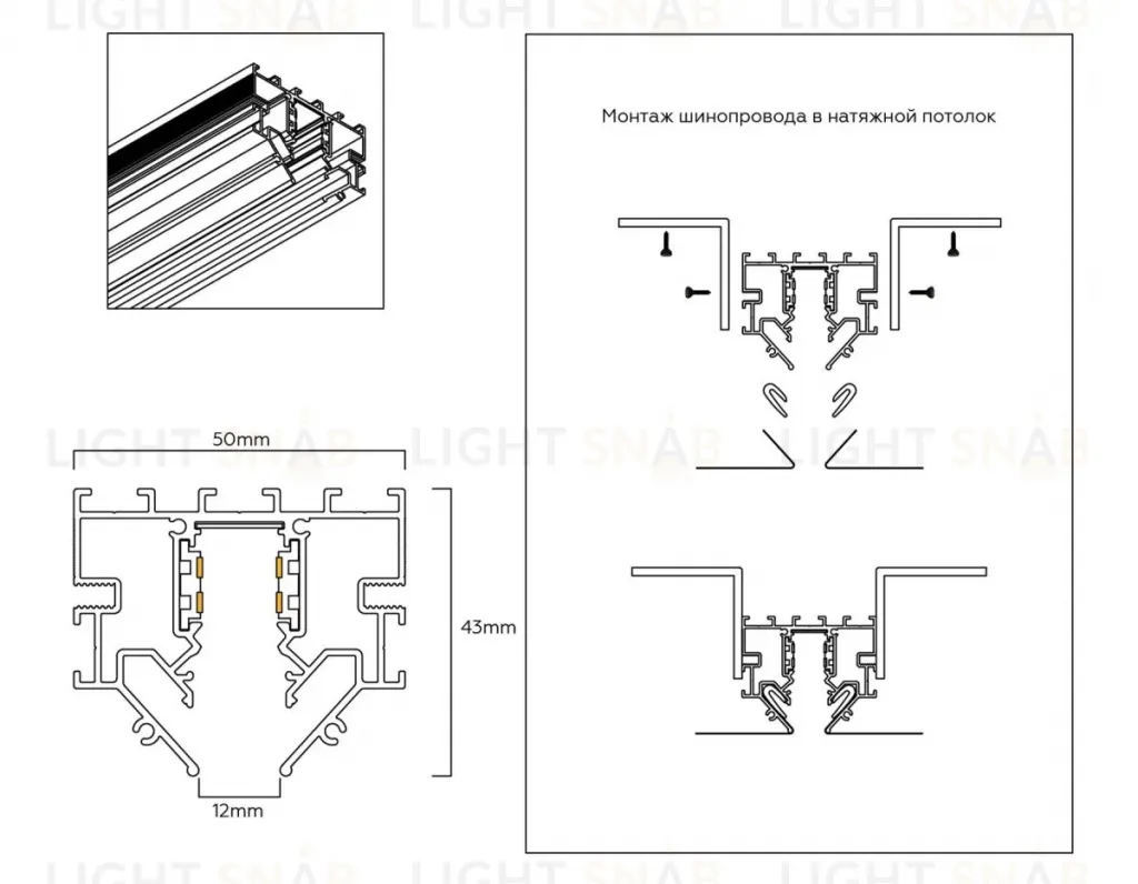 Шинопровод низковольтный для монтажа в натяжной потолок Ambrella Light Track System GL1945 GL1945
