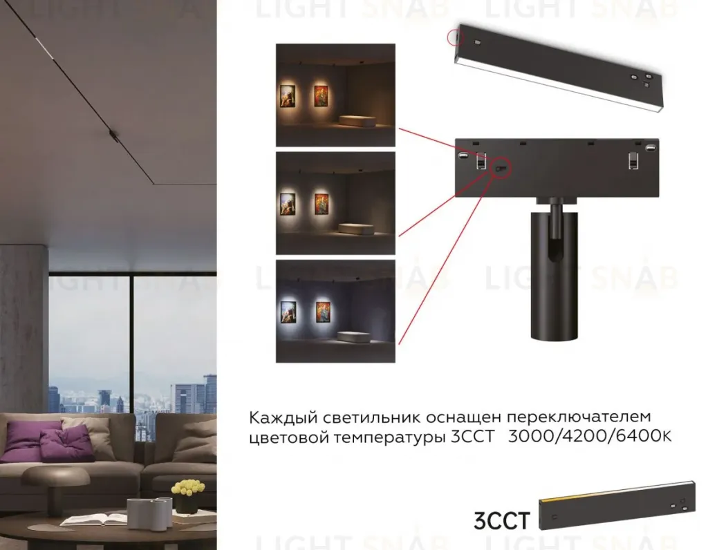 Трековый магнитный светильник Ambrella Light Track System GL2325 GL2325