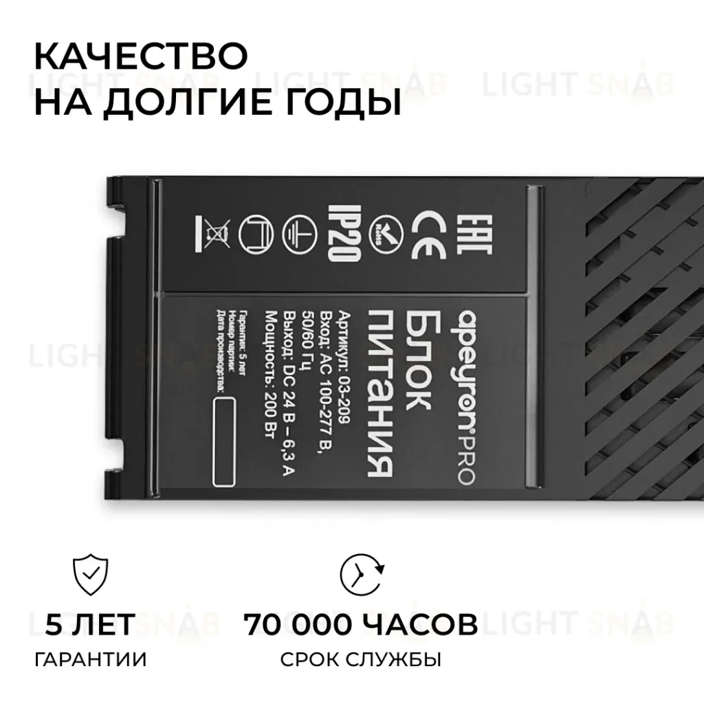 Блок питания Apeyron Pro 24В, 200Вт, 100-277В, 8,3А, IP20 03-209 03-209
