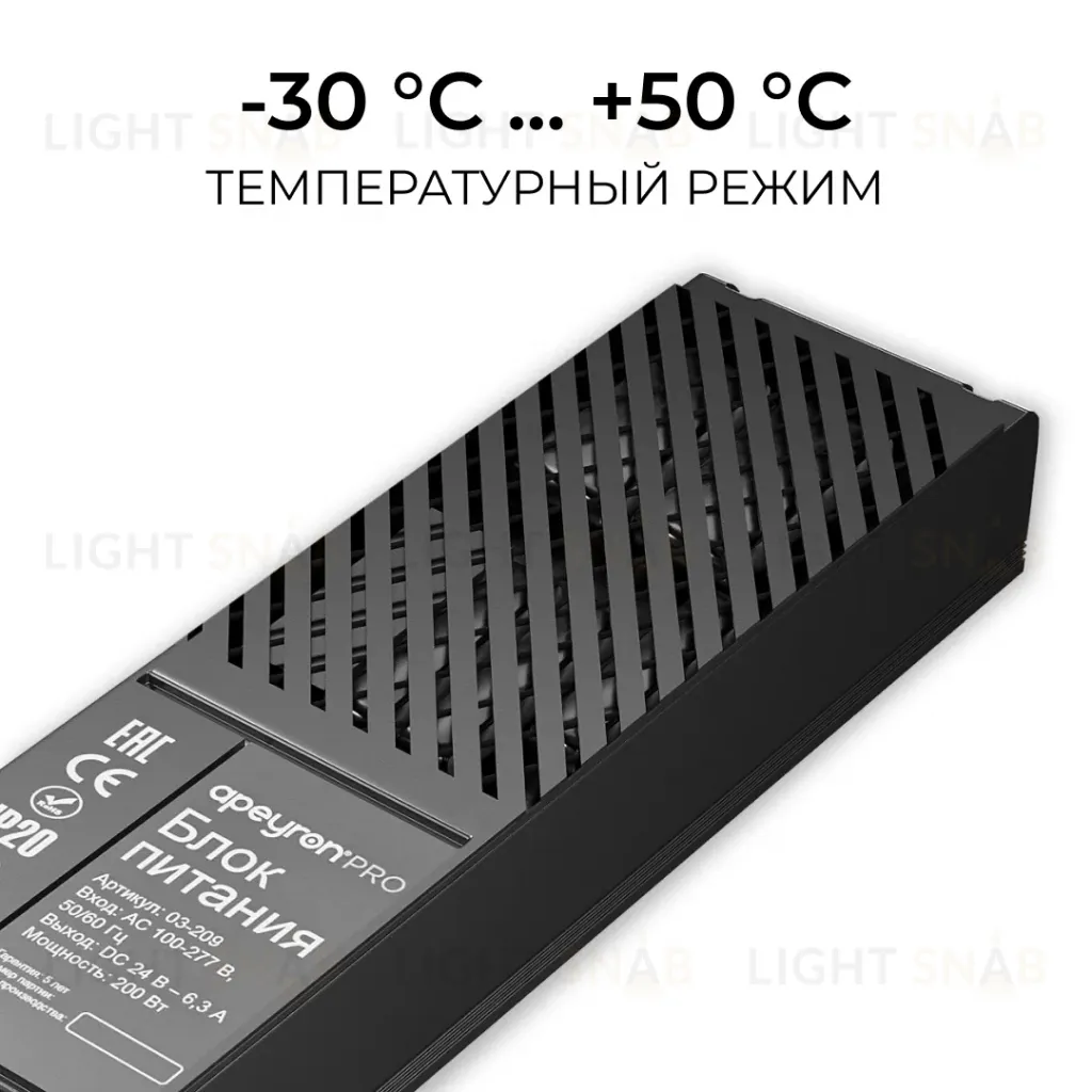 Блок питания Apeyron Pro 24В, 200Вт, 100-277В, 8,3А, IP20 03-209 03-209