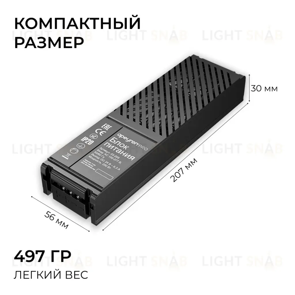 Блок питания Apeyron Pro 24В, 200Вт, 100-277В, 8,3А, IP20 03-209 03-209