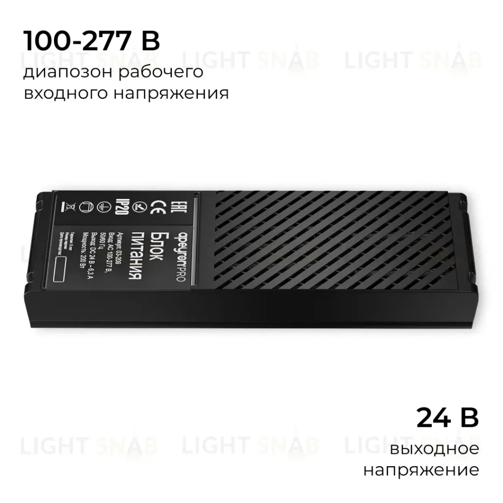 Блок питания Apeyron Pro 24В, 200Вт, 100-277В, 8,3А, IP20 03-209 03-209