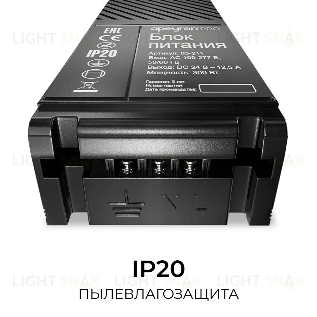 Блок питания Apeyron Pro 24В, 300Вт, 100-277В, 12,5А, IP20 03-211 03-211