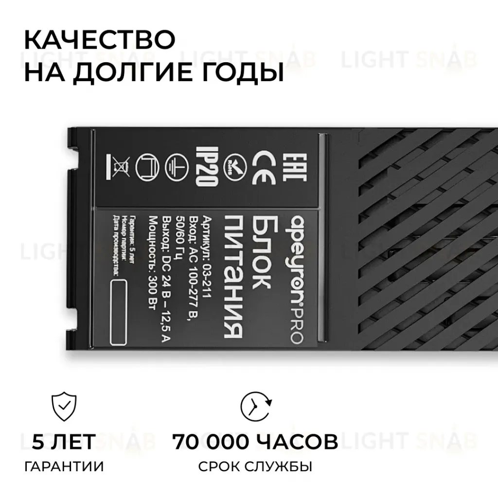 Блок питания Apeyron Pro 24В, 300Вт, 100-277В, 12,5А, IP20 03-211 03-211
