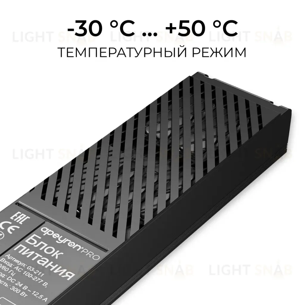 Блок питания Apeyron Pro 24В, 300Вт, 100-277В, 12,5А, IP20 03-211 03-211