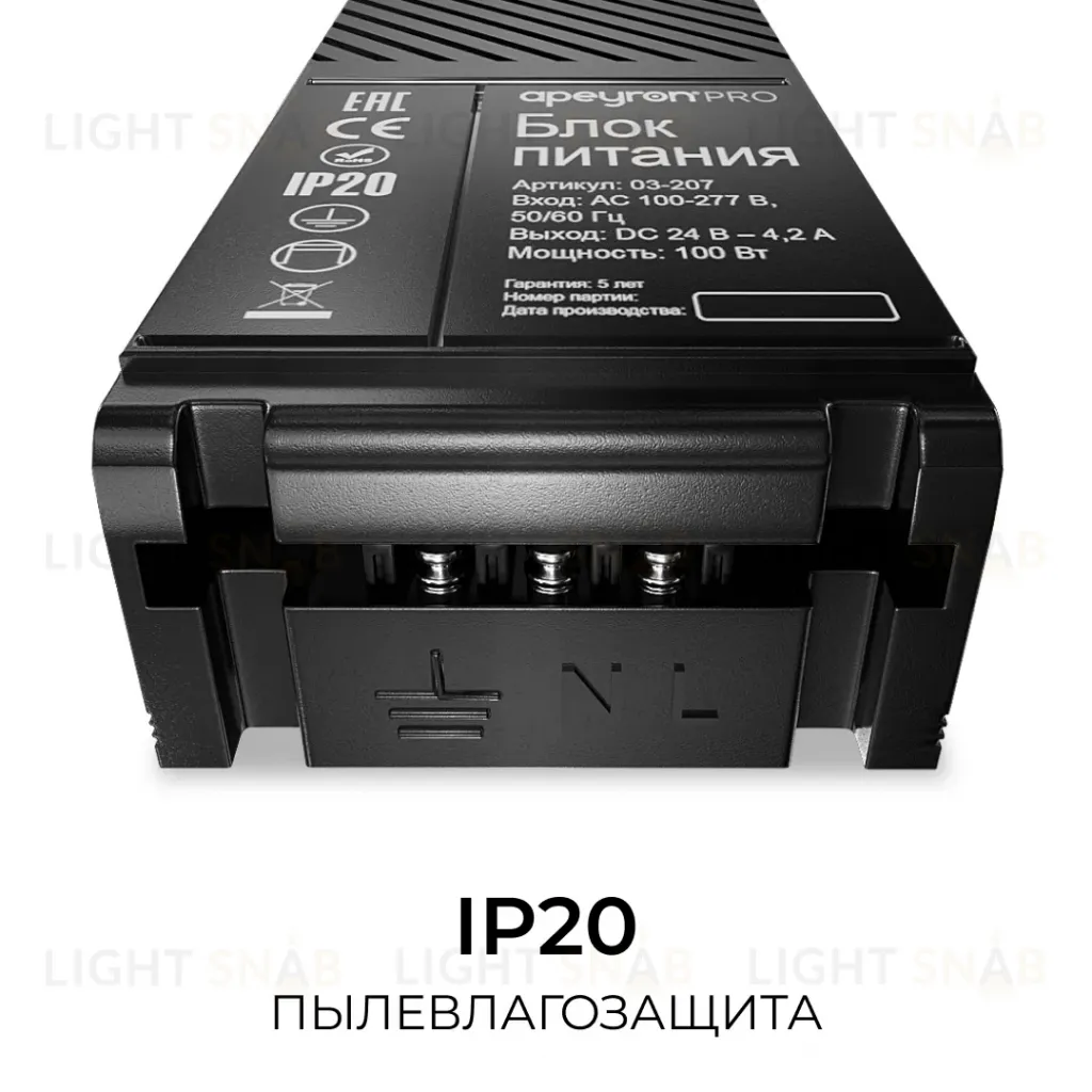 Блок питания Apeyron Pro 24В, 100Вт, 100-277В, 4,2А, IP20 03-207 03-207