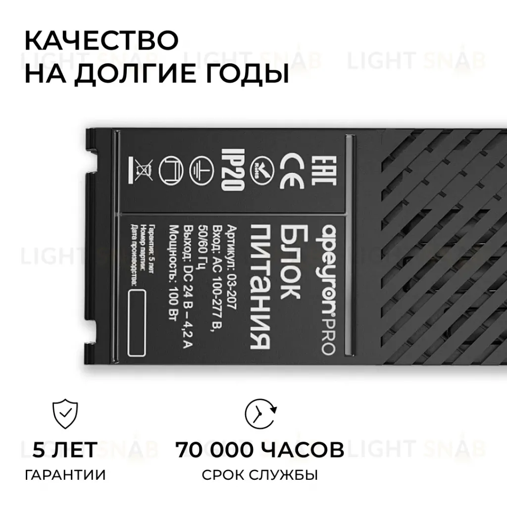 Блок питания Apeyron Pro 24В, 100Вт, 100-277В, 4,2А, IP20 03-207 03-207