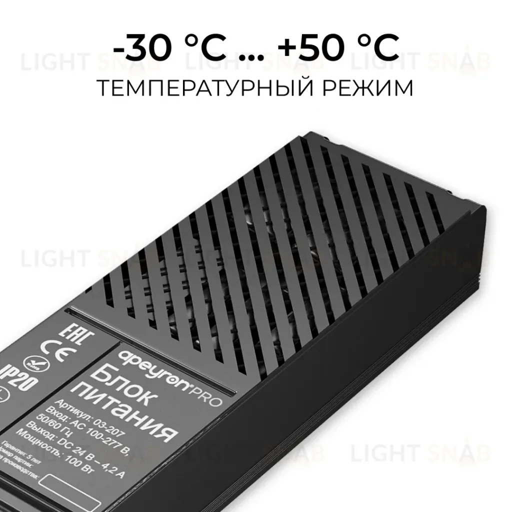 Блок питания Apeyron Pro 24В, 100Вт, 100-277В, 4,2А, IP20 03-207 03-207