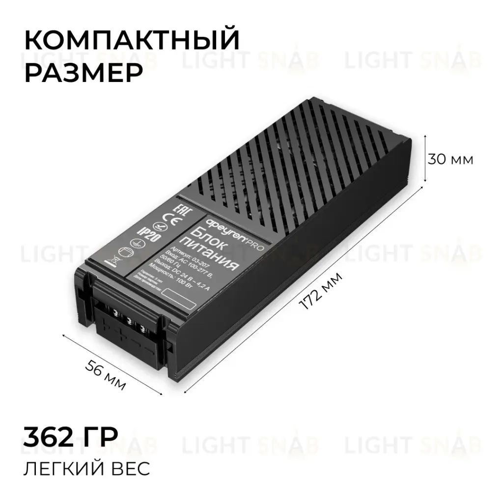 Блок питания Apeyron Pro 24В, 100Вт, 100-277В, 4,2А, IP20 03-207 03-207