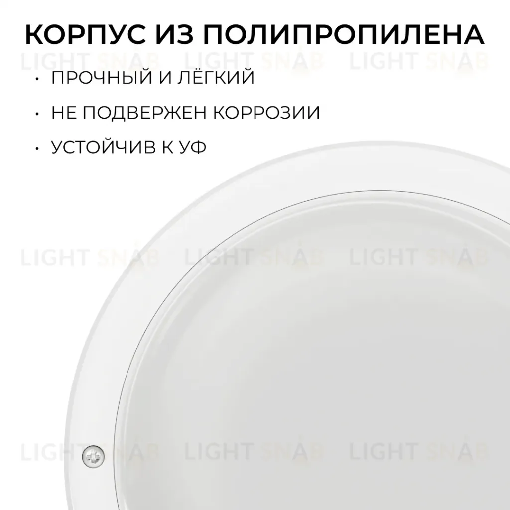 Светильник светодиодный герметичный OGM О28-01 О28-01