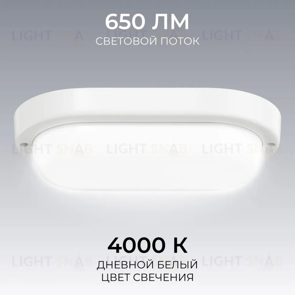 Светильник светодиодный герметичный OGM О28-03 О28-03