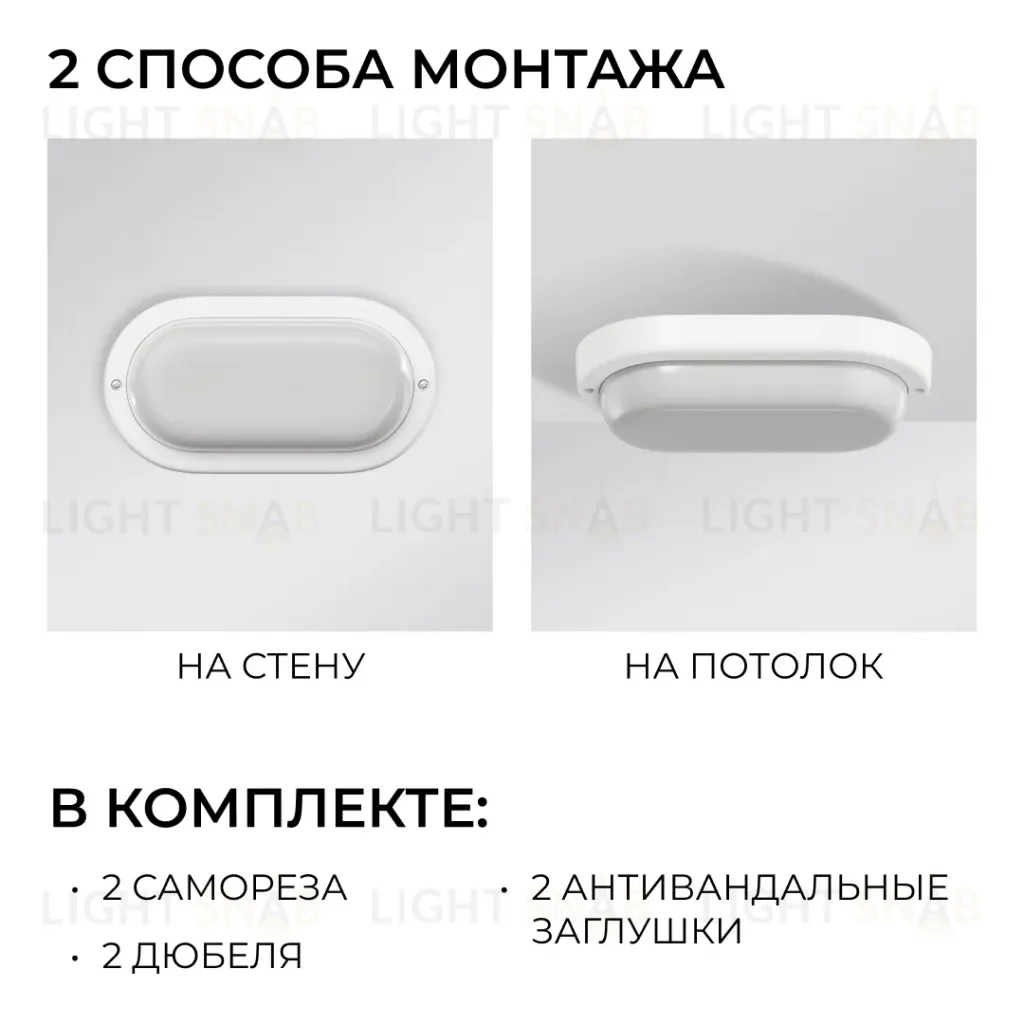 Светильник светодиодный герметичный OGM О28-03 О28-03