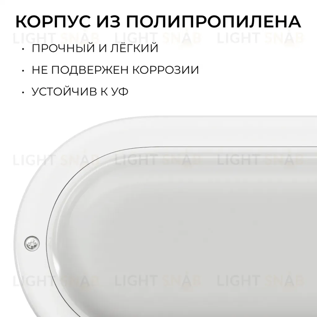 Светильник светодиодный герметичный OGM О28-03 О28-03