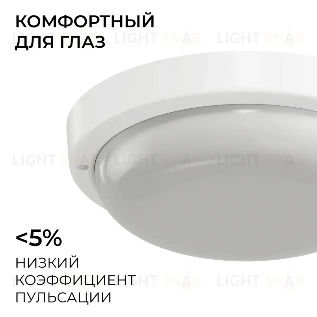 Светильник светодиодный герметичный OGM О28-05 О28-05